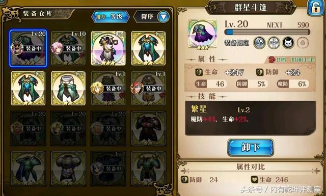 梦幻模拟战手游多少章,梦幻模拟战手游 章节掉落