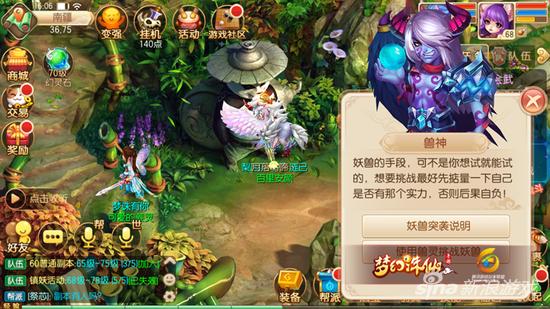 梦幻西游手游药术四阶,梦幻手游四级药怎么做