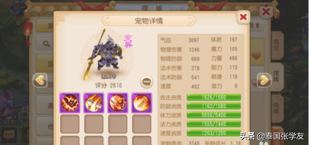 梦幻西游手游洗法宝,梦幻西游手游洗出满技能概率
