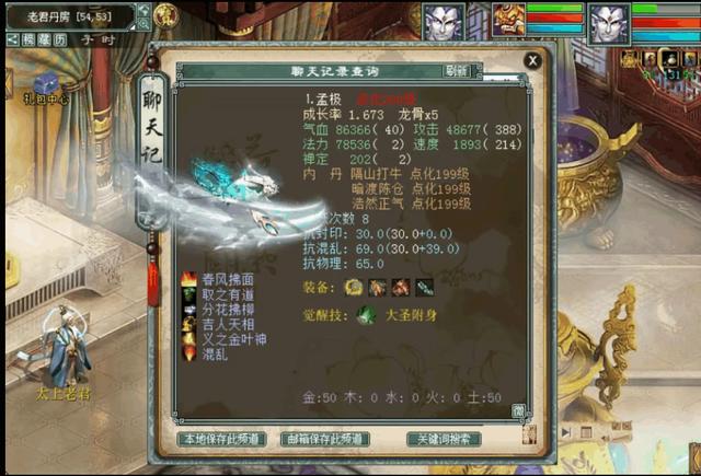 大话西游手游三转男魔多少敏合格,大话西游手游3转敏魔转什么好