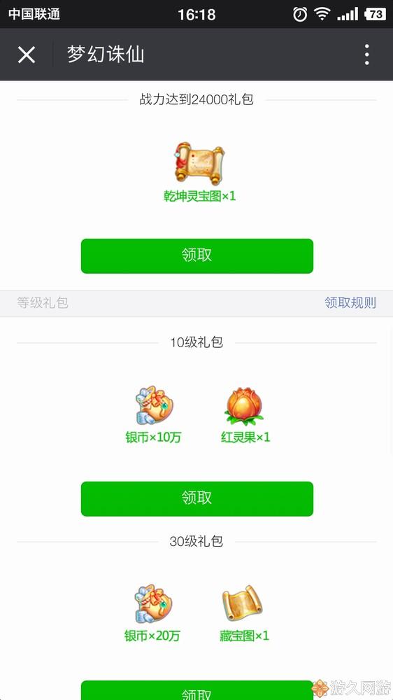 梦幻诛仙手游3周年庆礼包在哪,梦幻诛仙手游周年欢聚