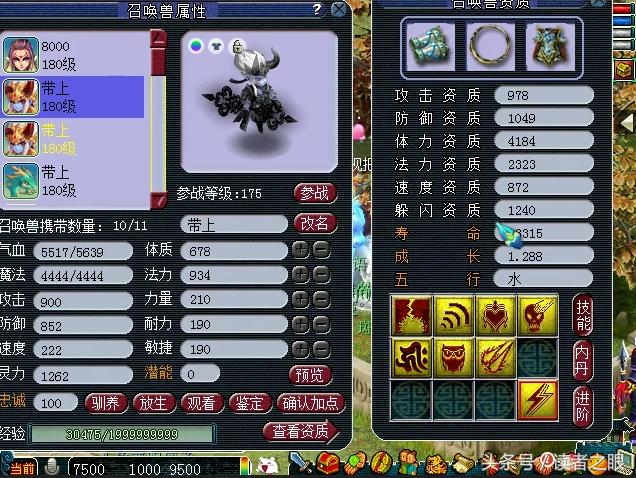 梦幻手游 普陀宝石,梦幻西游手游普陀寺宝石