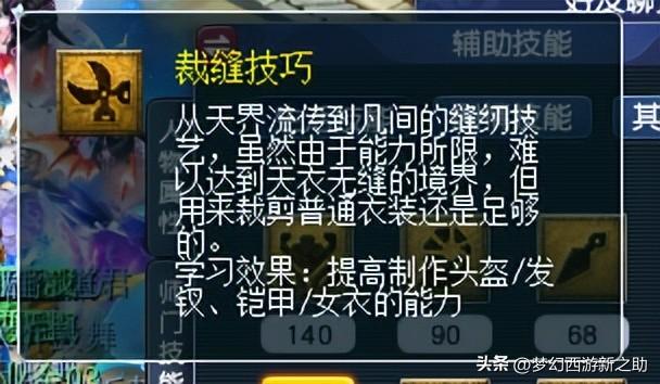 梦幻西游手游强身什么时候点的,梦幻西游手游强身