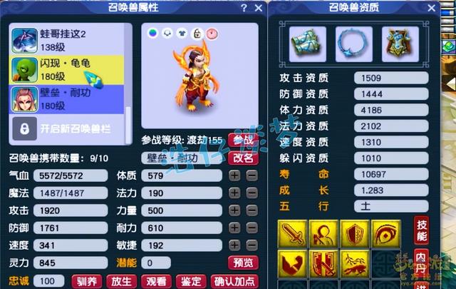 梦幻西游手游 69地府,梦幻西游手游69一线地府面板