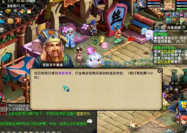 梦幻手游指定商品能抢吗现在,梦幻手游可以指定买家吗