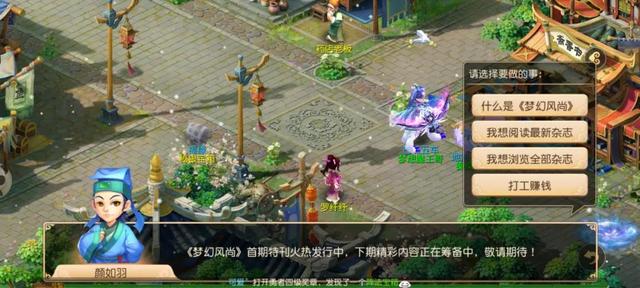 梦幻西游手游个性名字,梦幻手游曾用名怎么查