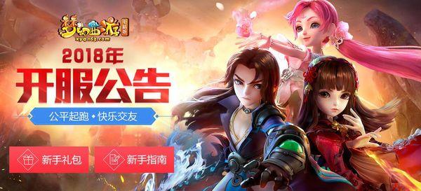 梦幻西游手游2019年4月新服时间,梦幻西游手游什么时候开新服了