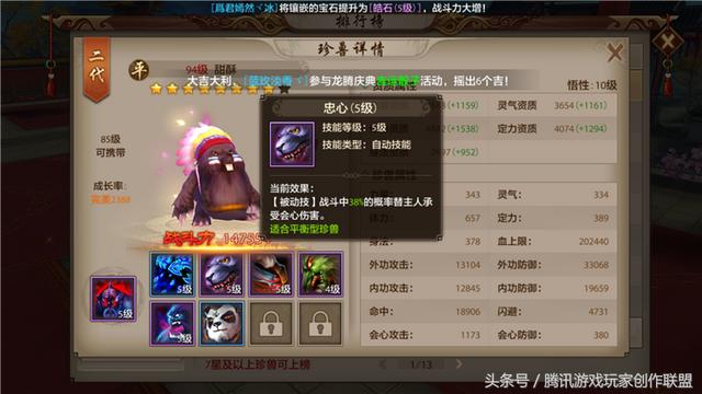 天龙八部手游影加血技能,天龙手游影的回血技能叫什么名字