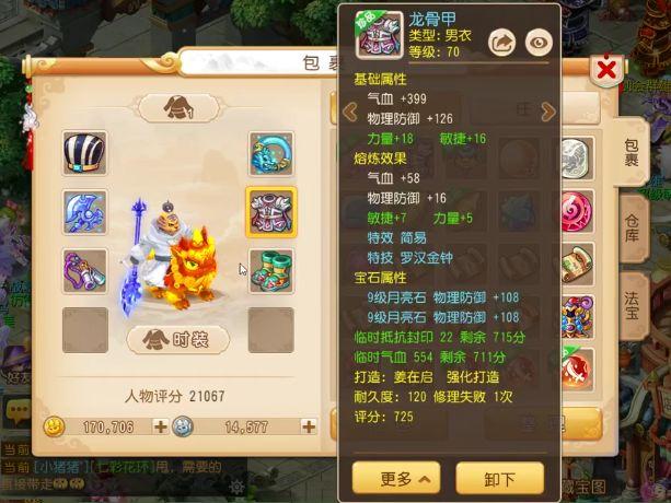 梦幻西游手游平民地府装备,地府装备梦幻西游手游