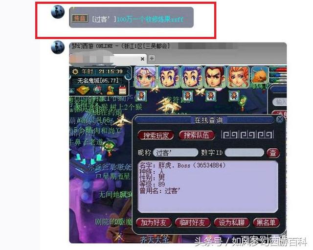 梦幻手游修炼点满,梦幻手游修炼满了修炼果怎么办