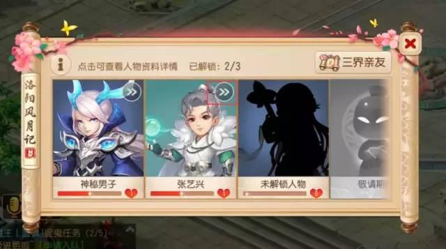 梦幻西游手游怎么提高孩子的亲密度啊,梦幻西游手游怎么提高孩子的亲密度