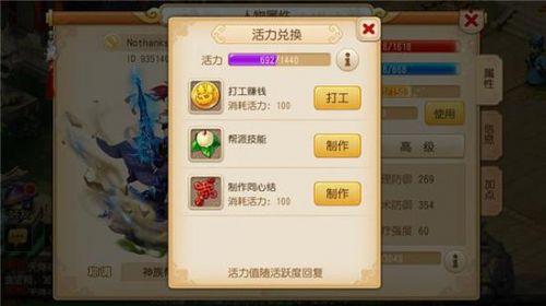 梦幻手游体力怎么恢复,梦幻手游家园怎么恢复体力
