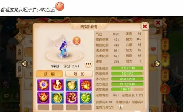 梦幻手游芙蓉有啥好的,梦幻手游芙蓉怎么抓