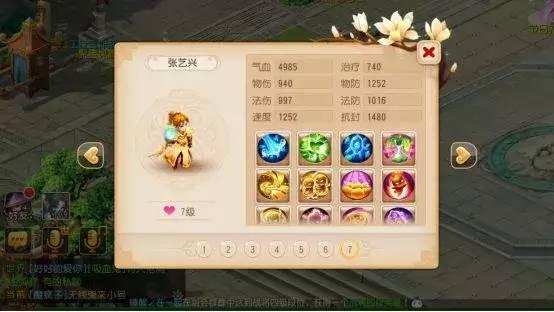 梦幻西游手游怎么提高孩子的亲密度啊,梦幻西游手游怎么提高孩子的亲密度