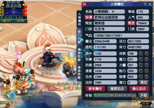 梦幻西游手游69化生寺打什么石头好打,梦幻西游手游化生寺打什么石头好