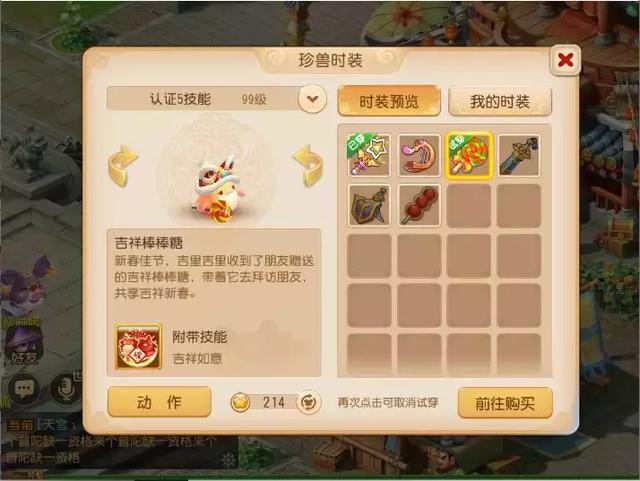 梦幻手游白虎资格3星怎么获得,梦幻手游白虎资格3星
