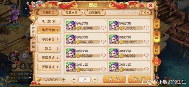梦幻西游手游洗法宝,梦幻西游手游洗出满技能概率