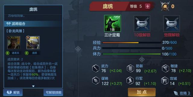 三国杀手机版登录超时,三国杀手游登不上去