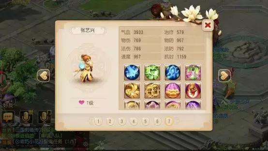 梦幻西游手游化生助阵,梦幻西游手游2019助战
