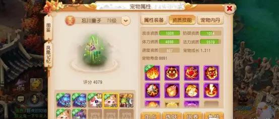 梦幻西游手机版精力,梦幻西游手游好费精力