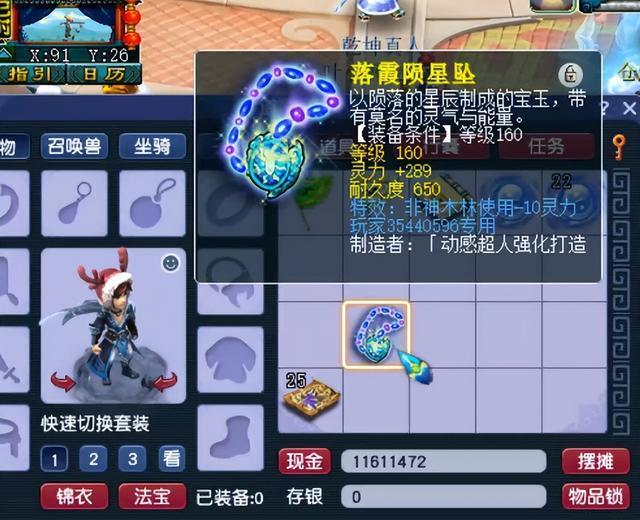 梦幻西游手游神木直播在哪看,梦幻西游手游锤子直播