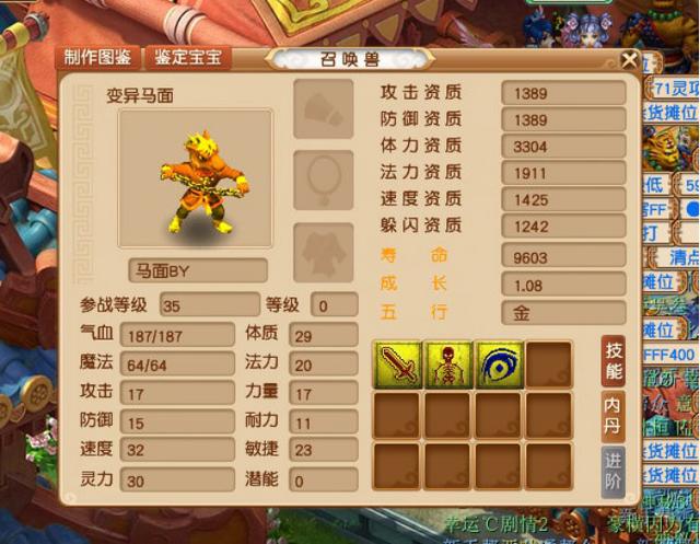 梦幻西游手游物品转移,梦幻手游转区换银币