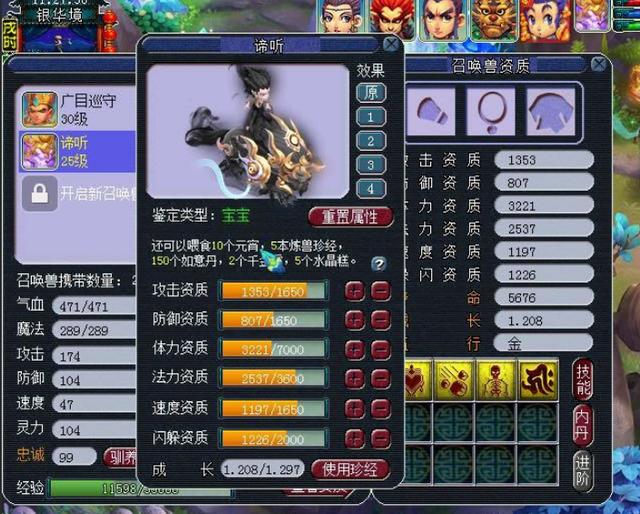 梦幻西游手游登录器脚本错误怎么回事,梦幻手游脚本工作室骗局