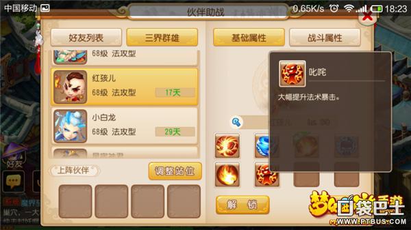 梦幻西游手游方寸带大唐孩子,梦幻西游手游大唐孩子和方寸孩子