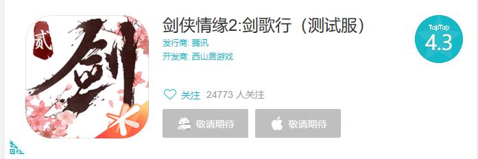 手游剑侠情缘模拟器苹果版,剑侠情缘模拟器