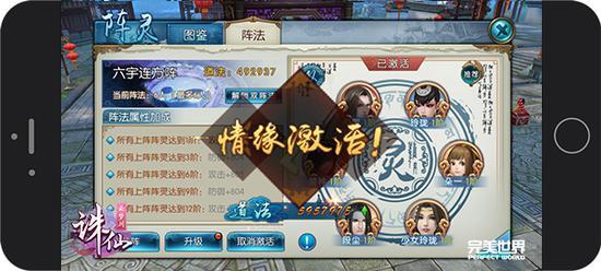 诛仙手游阵灵升级金币,诛仙手游商城买金币扩阵灵