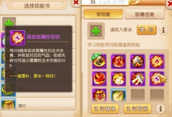 梦幻西游手游芙蓉7技能怎么点,梦幻西游手游芙蓉7技能