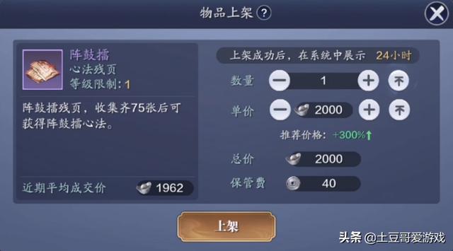 手游可以正常交易嘛,可以游戏内交易的手游