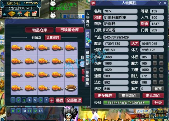 梦幻西游手游你已购买此服务,梦幻西游手游购买的东西消失了