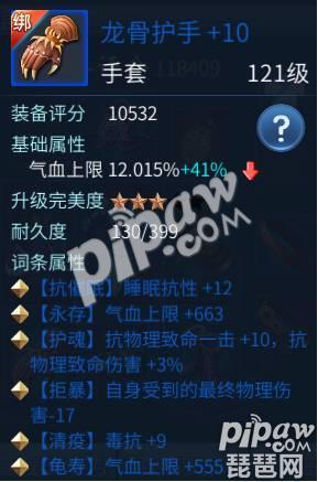 倩女幽魂129开孔,倩女幽魂手游129武器打孔