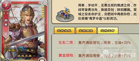 手游君临天下 6星武将排名表,君临天下6星武将排行榜