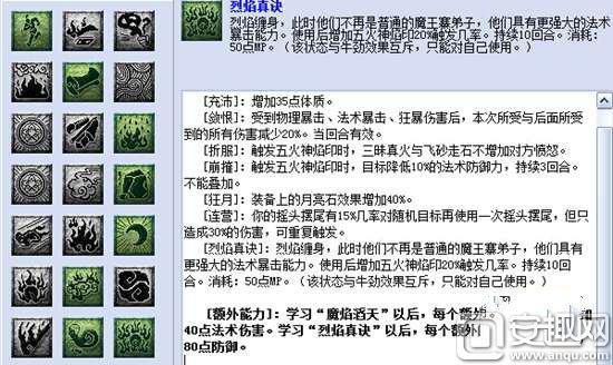 梦幻手游魔王改版经脉镶嵌怎么选,梦幻手游魔王改版经脉镶嵌