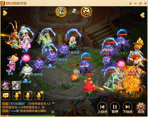 梦幻西游手游魔王烈焰印记和守护印记,梦幻西游手游魔王的烈焰印记