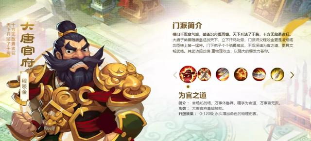 梦幻西游手游69地府需要多少治疗,梦幻西游手游69地府有什么用