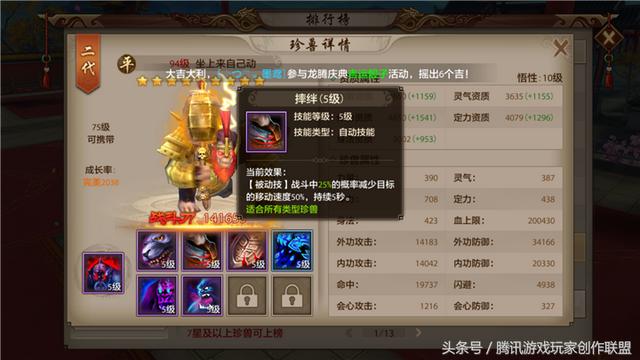 天龙八部手游影加血技能,天龙手游影的回血技能叫什么名字