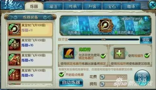诛仙手游青云最强灌注,诛仙手游青云最佳加点