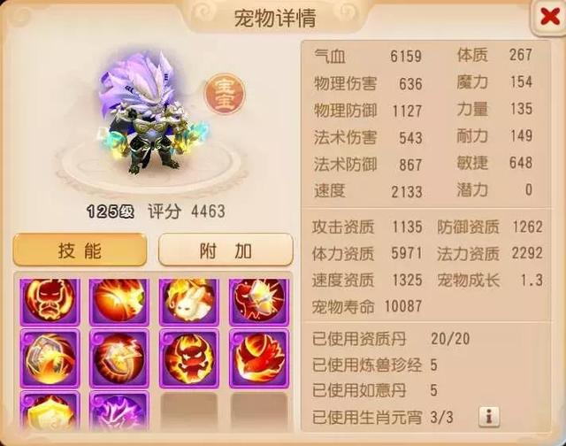 梦幻手游运气好的名字,梦幻手游好运名字