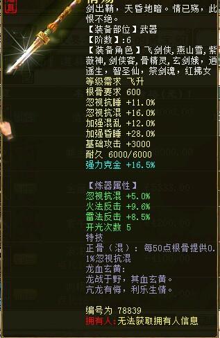 大话西游手游大力神兵装备,大话西游手游 大力神兵男人