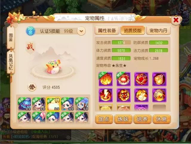 梦幻手游白虎资格3星怎么获得,梦幻手游白虎资格3星