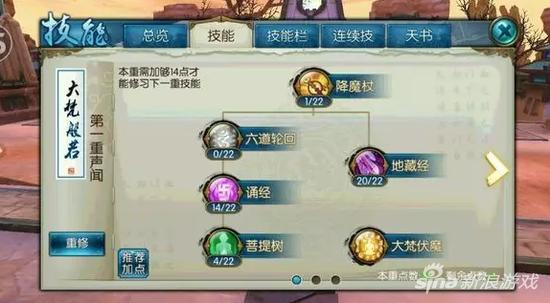 诛仙手游青云最强灌注,诛仙手游青云最佳加点