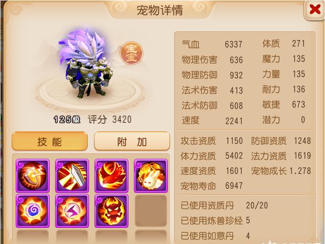 梦幻西游手游静岳,梦幻手游静岳不好