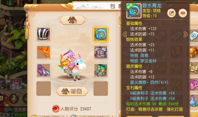 梦幻手游满级bb可以洗练吗多少钱,梦幻手游满级bb可以洗练吗