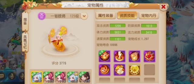 梦幻西游手游带什么神兽好,梦幻西游手游带神兽的好