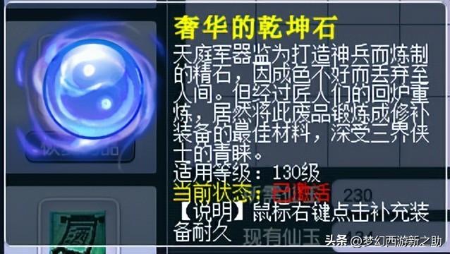 梦幻西游手游强身什么时候点的,梦幻西游手游强身