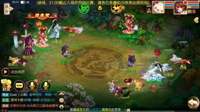 新诛仙手游能改名吗怎么改,诛仙3角色改名在哪里改