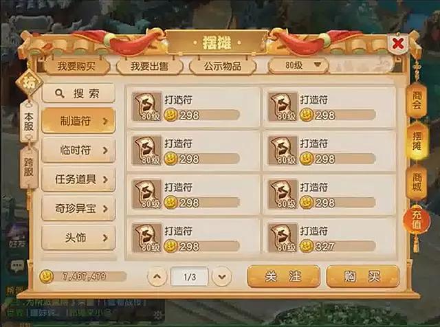 精灵手游70级装备推荐,精灵手游怪物属性说明